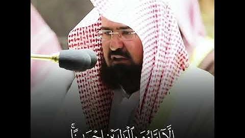 من روائع التلاوات: الشيخ/ عبدالرحمن السديس - ماتيسر من سورة الإسراء .