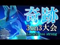 【スマブラSP】3on3大会で100年に一度の奇跡を起こしてしまうルカリオくん