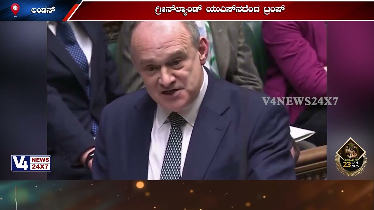 ಗ್ರೀನ್‍ಲ್ಯಾಂಡ್ ಯುಎಸ್‍ನದೆಂದ ಟ್ರಂಪ್  ;ಬ್ರಿಟನ್ನಿನ ಎಡ್ ಡೇವಿ ಮಾತಿನ ದಾಳಿ