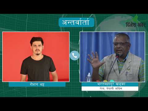गठबन्धन एमालेलाई हराउन बनाइएको हो, तर यस्तै क्रियाकलापले एमाले नै लारजेस्ट पार्टी हुदैंछः भरतबहादुर खड्का