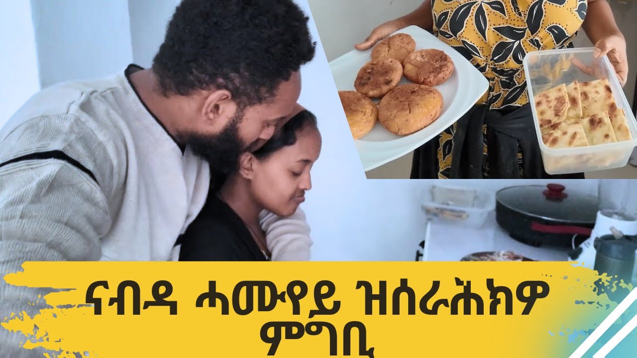 ፍልይ ዝበለ ምግቢ ሰሪሐ ወሲደሎም፣ እስኺ ኣይሰራሕኽዮን ኢሎምኒ