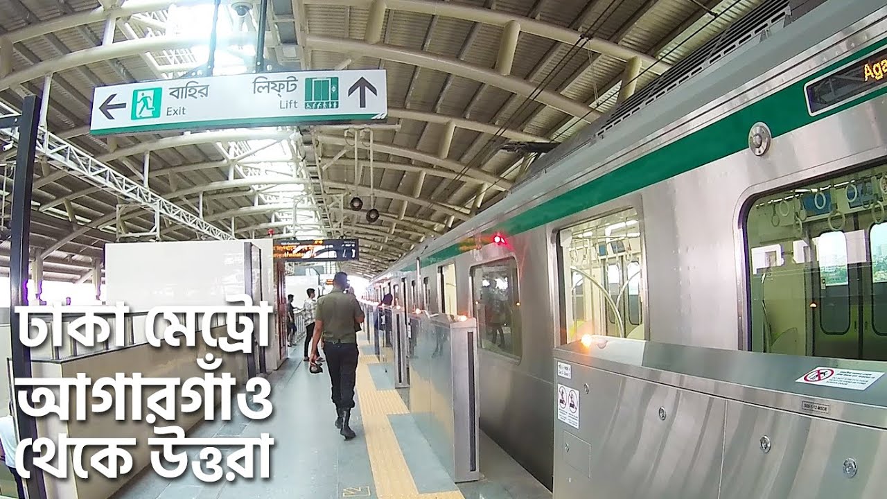 Exploring Dhaka | Agargaon to Uttara by Metro Rail