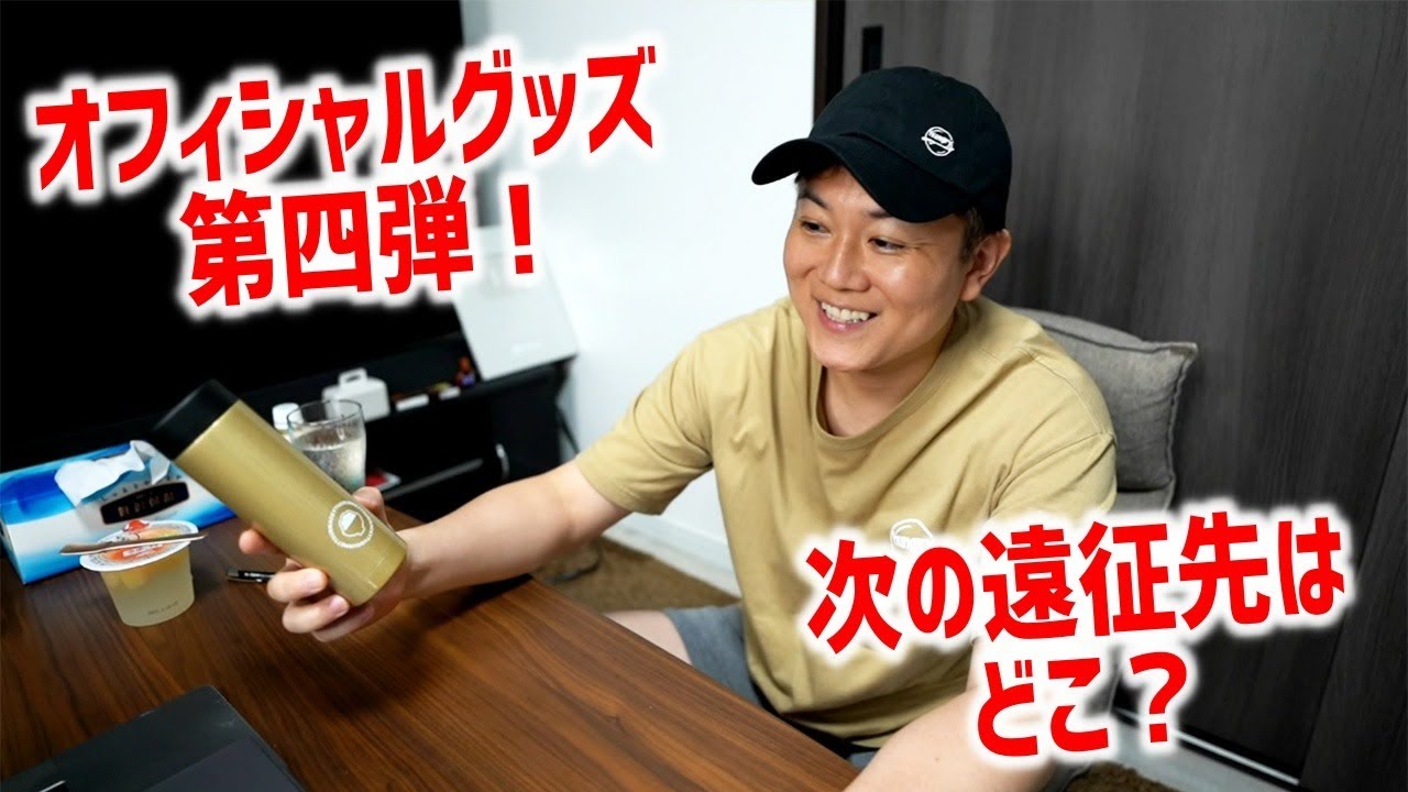 テレビ wakky Wakky TV Official Goods, Part 4! Available until tomorrow! / Let's