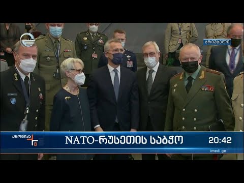 NATO - რუსეთის საბჭო - რუსეთი და ორგანიზაციის წევრები ვერც ერთ საკითხზე ვერ შეთანხმდნენ