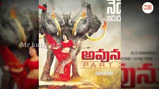 Avunu 2 Tamil Dubbed Movie update | harivardhan Rane | Shamna kasim.