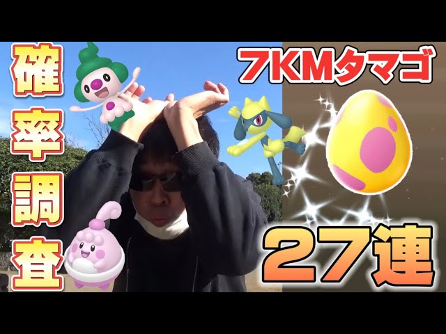 7kmタマゴ27連で色違いマネネやリオル ピンプクを アツいうちに割れ割れ割れ ダイパリメイクbdsp ポケモンgo Youtube 7kmタマゴ27連で色違いマネネやリオル ピンプクを アツいうちに割れ割れ割れ ダイパリメイクbdsp ポケモンgo Youtube