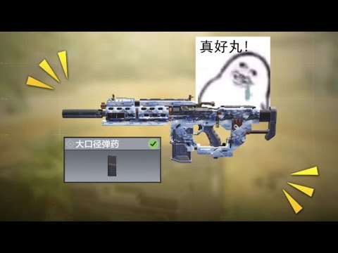 【使命召唤手游】纯萌新 请问HVK大口径是这么玩的嘛？