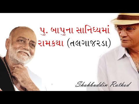 Shayri Vala Jokes | Shahbuddin Rathod Official