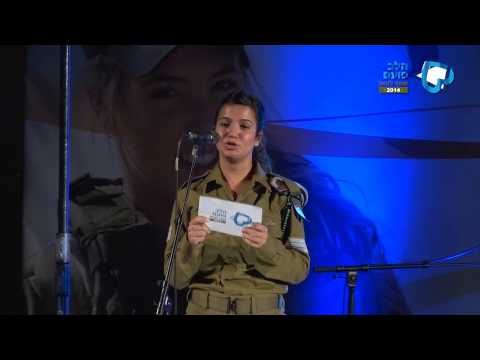 הלב פועם אמץ לוחם 2014 