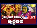 LIVE : Ujjaini Mahankali Bonalu 2021 - Rangam