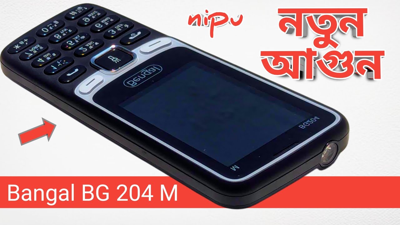 এ কেমন ফোন আনলো বেঙ্গল 😱 Bengal BG 204M price in Bangladesh 🔥 best keypad phone unboxing & review
