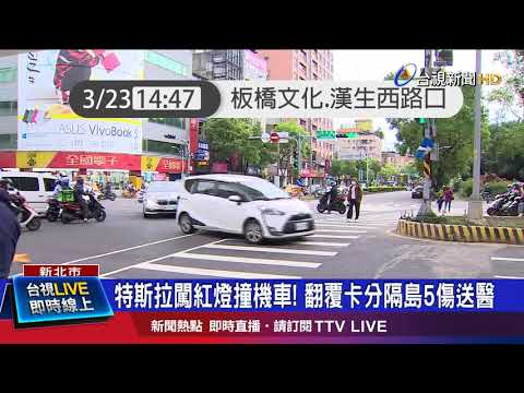衝分隔島90度翻覆 駕駛稱測試自動駕駛功能