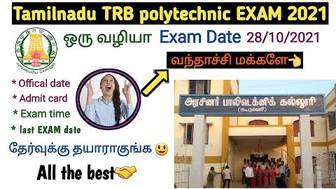 I Tamilnadu TRB polytechnic exam date 2021.TN polytechnic official exams schedule 2021👈💯.