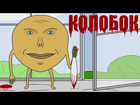 Как колобок друзей искал мультфильм