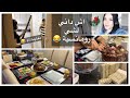 عيد ميلاد كان غيسالي بكارثة بغيت  نفرحو وليت نادمة /افكار سهلة للاحتفال 🎉🎁🎂