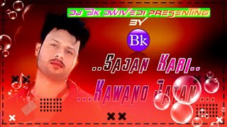 Dj Bk Dwivedi Presenting By✓✓Sajan Kari Kawano Jatan✓✓BoomBoomBassWithJhankaarMixSong 🌞🌞