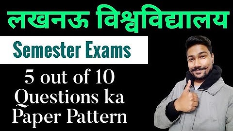 Lucknow University Semester exam Pattern | Lucknow University Semester exam doubts 5Q out of 10Q