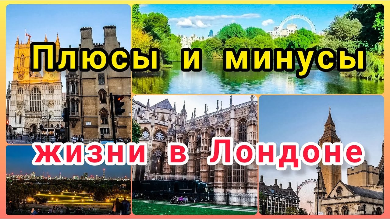 парламент лондон. альбом лондон. плюсы великобритании для переезда. Liza tripsget - london blog. альбом лондон.