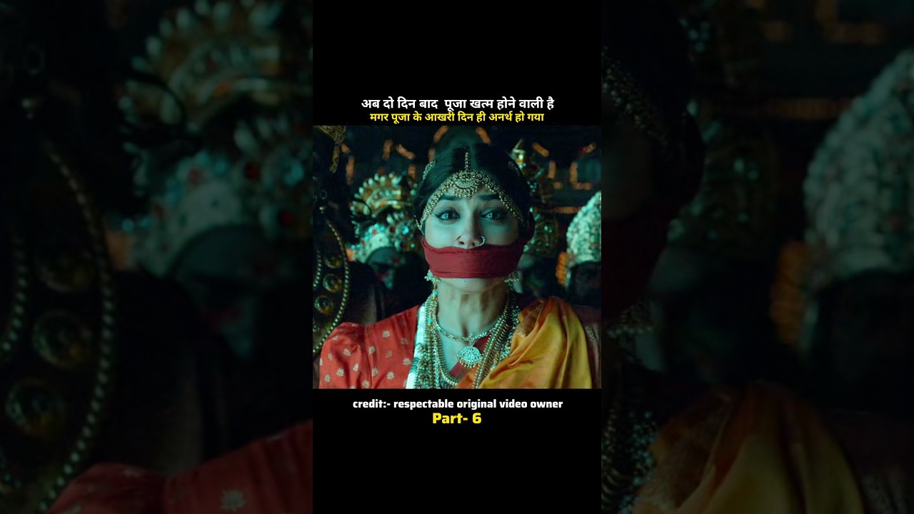 अब दो दिन बाद  पूजा खत्म होने वाली है south movie explen part- 6#shorts