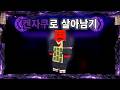 주술회전 세상에서 "켄자쿠"로 살아남기
