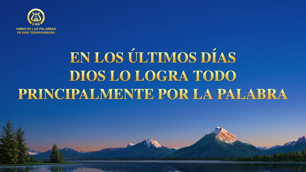 Canción cristiana | En los últimos días Dios lo logra todo principalmente por la palabra