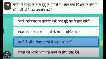 Nishtha Training module 2 answer key