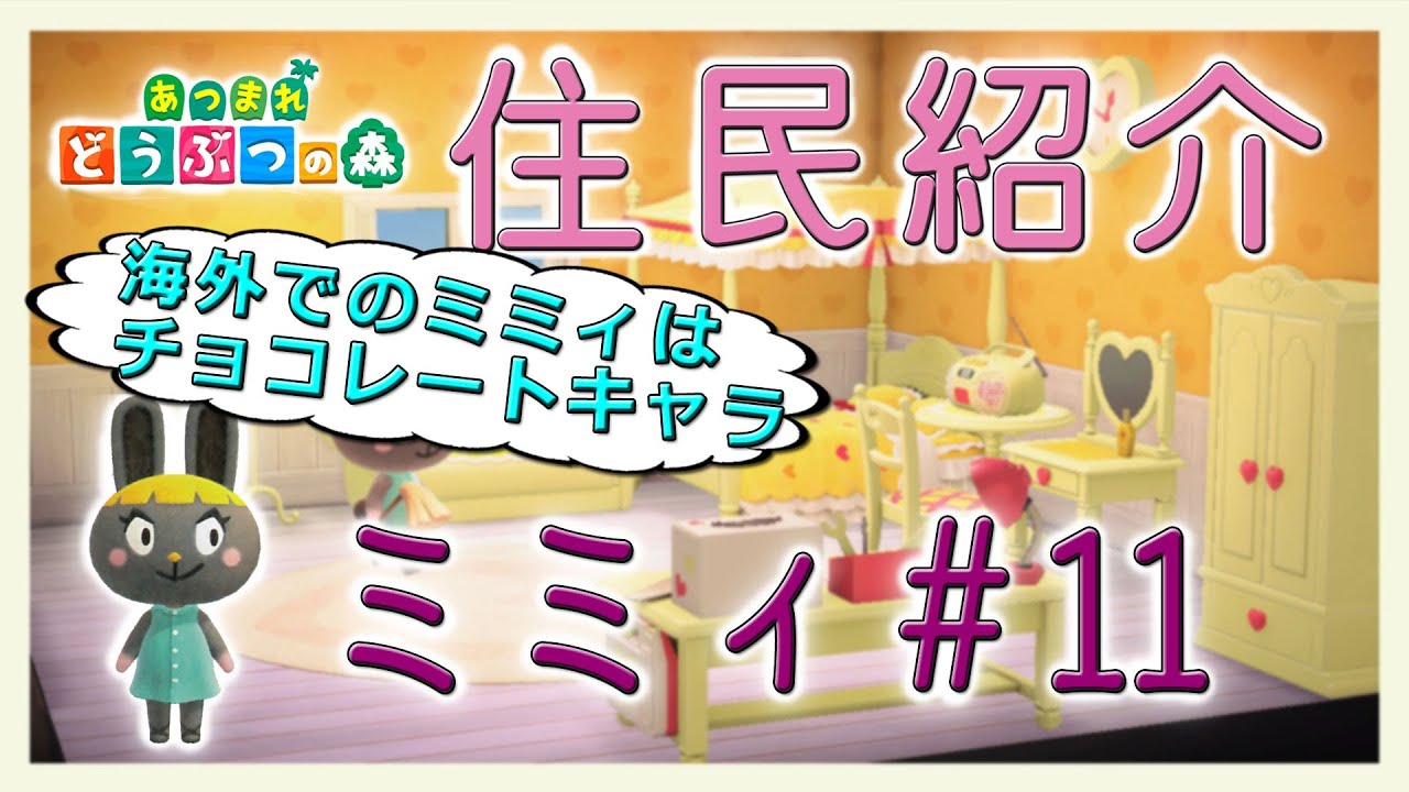 あつまれどうぶつの森 amiiboカード ミミィ Amazon.co.jp: どうぶつの