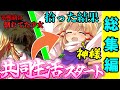 【ゆっくり茶番劇】神様拾いました　【総集編】