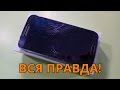 ЗАЩИТНЫЕ СТЕКЛА или ПЛЕНКИ на ЭКРАН? ЧТО ЛУЧШЕ для вашего смартфона?