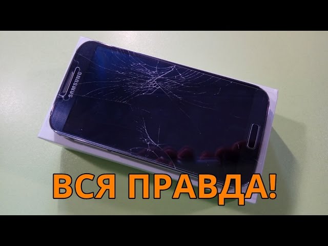 Экран вашего смартфона не