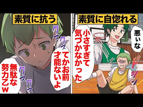 【漫画】圧倒的な才能差に人生初の挫折を経験しても抗い続けた結果