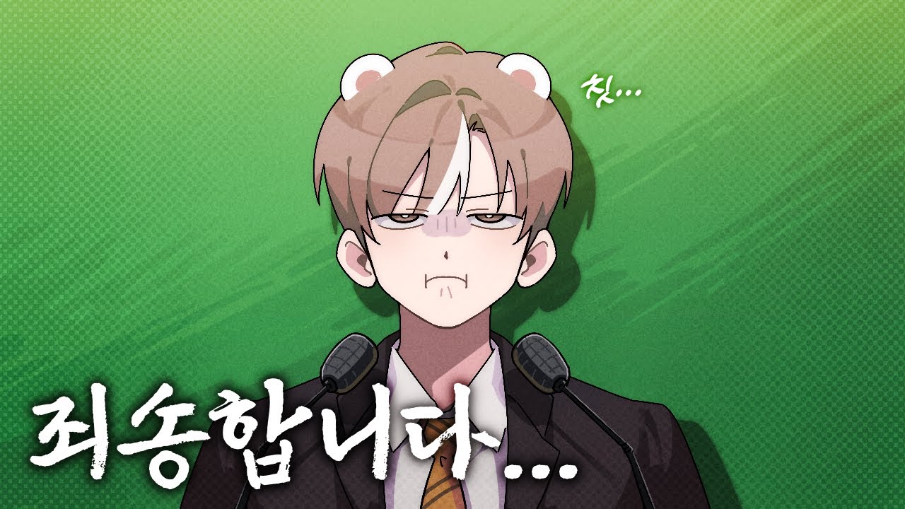 멋사 논란 발언