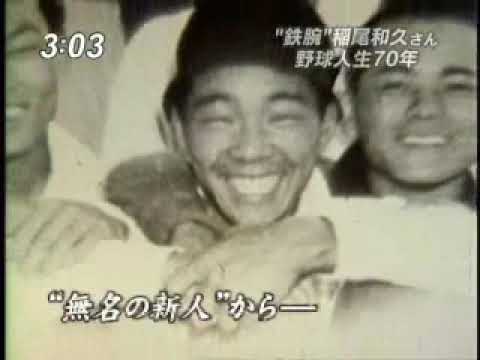 Lions All-Time Player - Higashio Osamu] My pride and joy. Secret
