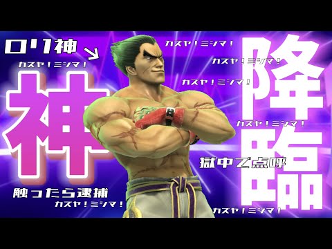 【ミシMAD】最風!!ドリャ神レクイエム☆