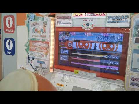 【太鼓の達人グリーンVer】玄人・合格
