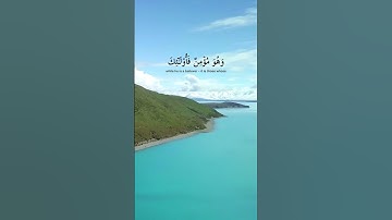 قران تلاوة هادئة. سورة الإسراء آية (١٩) القارئ حسام الدين عبادي