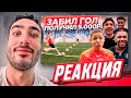 РЕАКЦИЯ НА 2DROTS ИГРОКИ ПОЛУЧАЮТ ДЕНЬГИ ЗА КАЖДЫЙ ГОЛ!