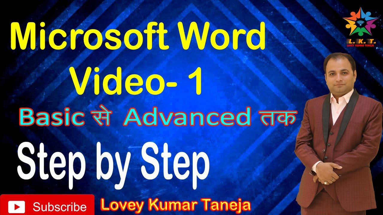 Microsoft Word Video1 ( Introduction of Microsoft Word Title Bar, file to View Tab, Scroll bar