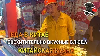 Еда Китай, Китайская кухня, Ярмарка Гуанчжоу Еда Китай, Китайская кухня, Ярмарка Гуанчжоу