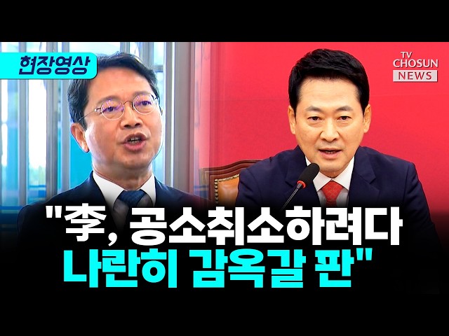 장동혁, 김승원 ‘신약 로비 의혹' 맹폭···"李, 나란히 감옥갈 판" [티조 Clip]