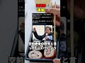 立民・安住氏「連合と創価学会、しっかりした組織を持った者同士だから、デカいぞ。あっちは固まった票を持っていて、それが乗ってくるんだから。最強の野党だよ」