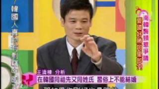 國民大會:愛國好勝阿里郎(5/5) 20091214