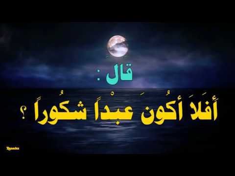 ك ان الن ب ي صلى الله عليه وسلم يق وم م ن الل ي ل حت ى تت فط ر ق دم اه