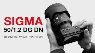 : Sigma 50mm f/1.2 DG DN Art. ,  !