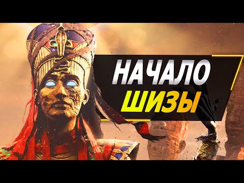 Обзор Assassin's Creed The Curse of the Pharaohs