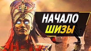 Обзор Assassin's Creed The Curse of the Pharaohs