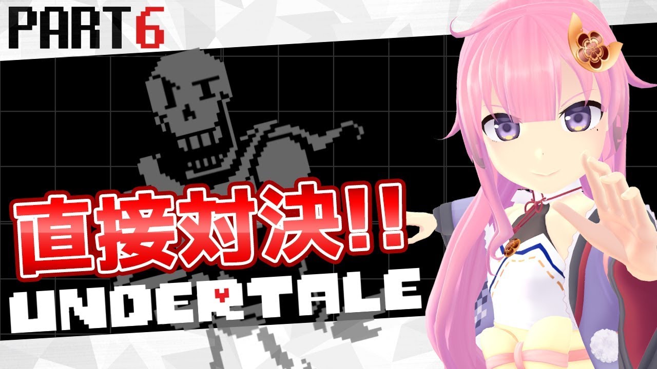 【Undertale実況】織田信姫がUndertaleを実況プレイ【Part6】