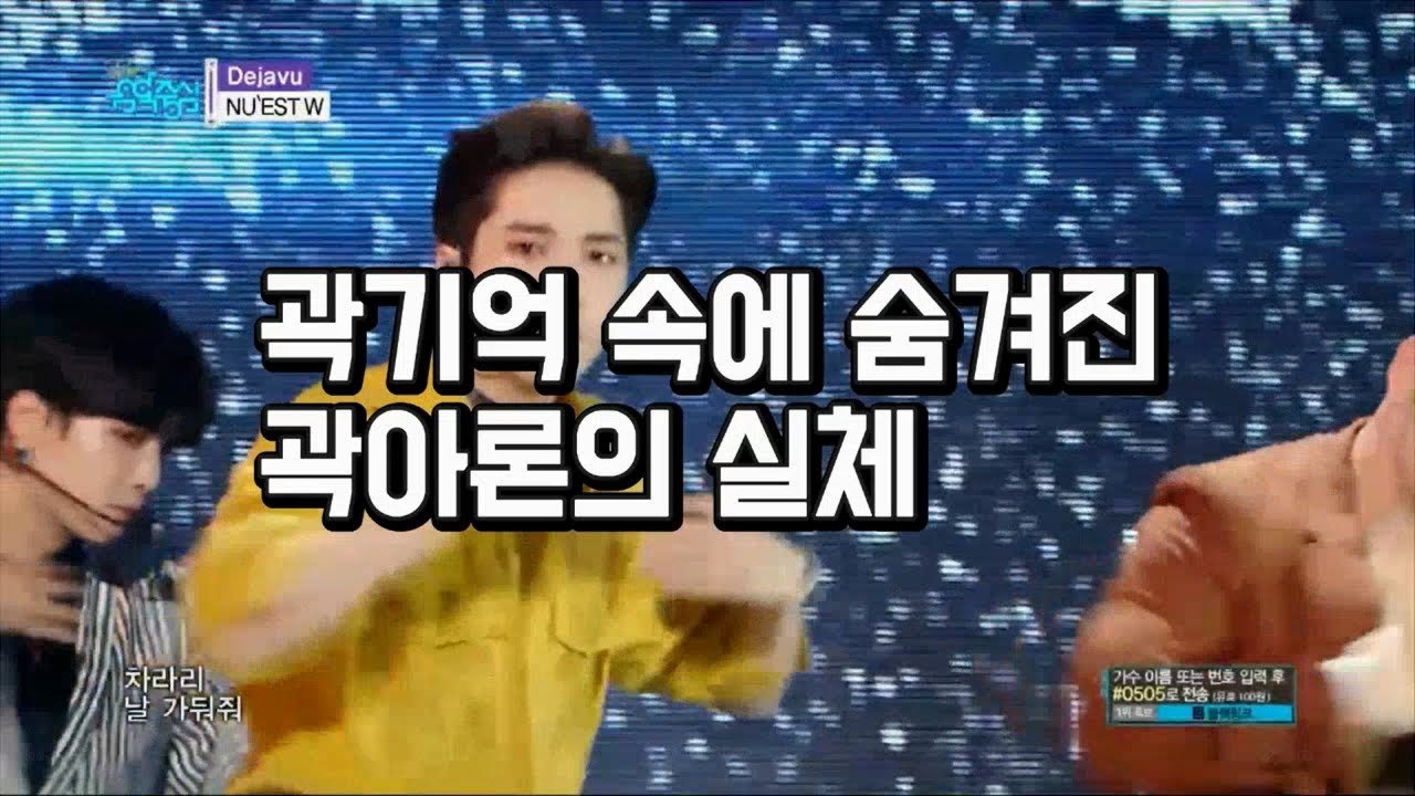 [충격] 곽기억 속에 숨겨진 곽아론의 실체