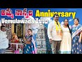 Anniversary celebrations 🎉|trip to vemulawada🙏|anniversary celebrations of dad and mom🥂|Vemulawada🙏