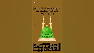 لا تنسي الصلاة علي النبي في يوم الجمعه #جمعة_مباركة #الصلاة_على_النبي #سورة_الكهف #قرآن #تلاوات